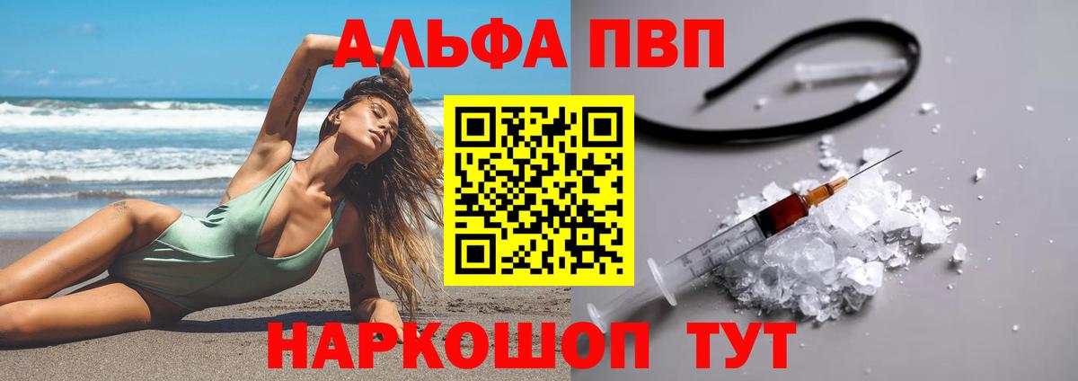 Щёкино  A PVP кристаллы  Вход с VPN  А ПВП  купить наркотик  А ПВП мука 