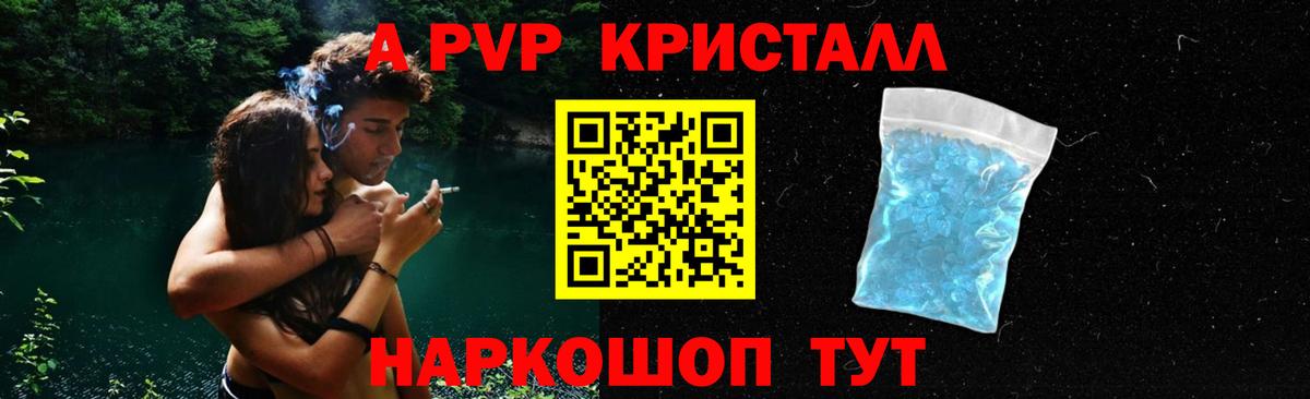 Alpha-PVP мука Щёкино