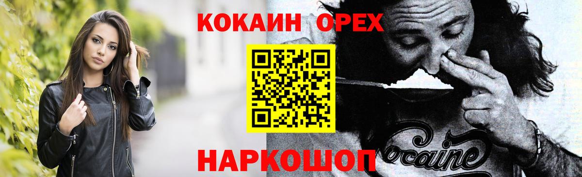 COCAIN 99% Щёкино