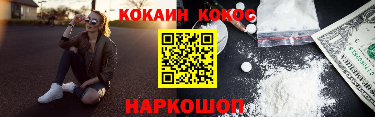 Cocaine FishScale  Вход с VPN  Кокаин Колумбийский  Щёкино 