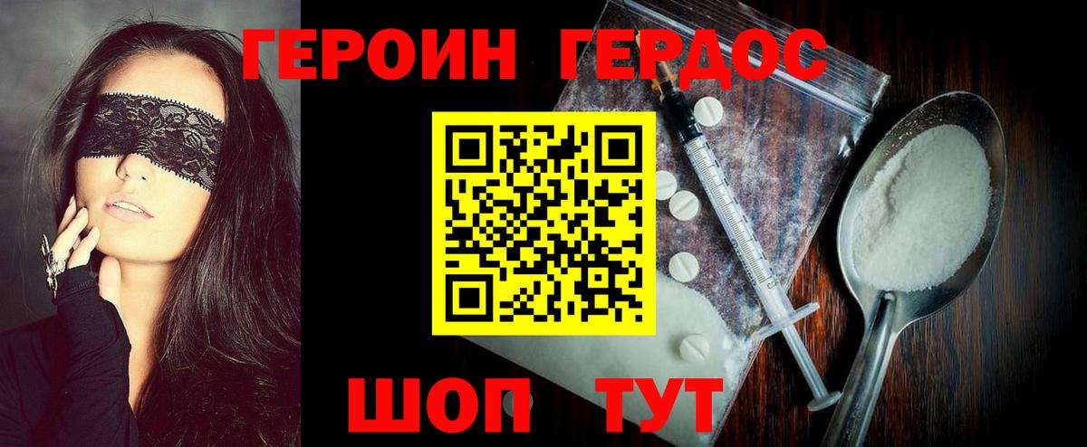 Щёкино  ГЕРОИН герыч  ГЕРОИН  Вход с VPN 
