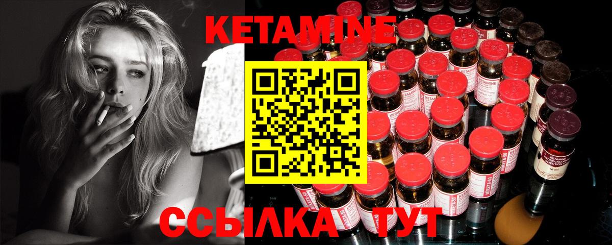 Кетамин VHQ  Кетамин VHQ  Вход с VPN  omg как войти  Щёкино 