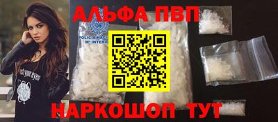 ALPHA PVP Бугуруслан
