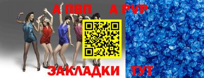ALPHA PVP Бугуруслан