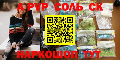 альфа пвп VHQ Бузулук