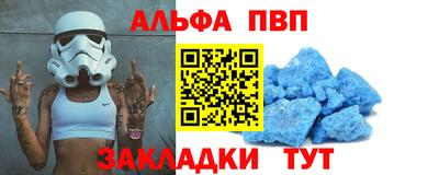 ALPHA PVP Бугуруслан