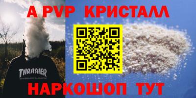 альфа пвп VHQ Бузулук