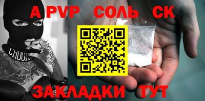 ALPHA PVP Бугуруслан