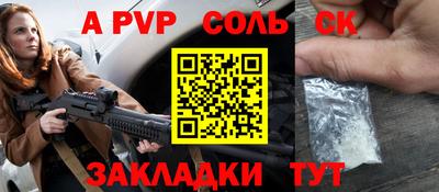 ALPHA PVP Бугуруслан