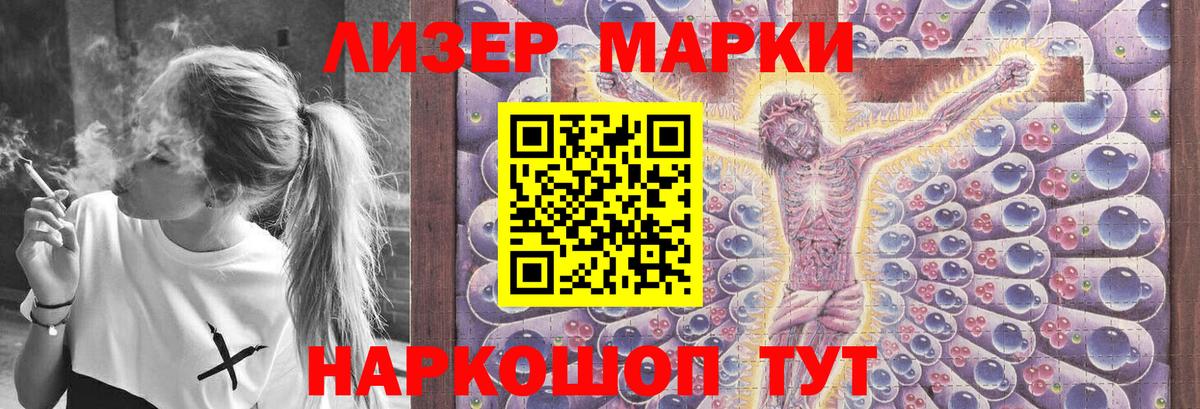 ЛСД экстази кислота Щёкино
