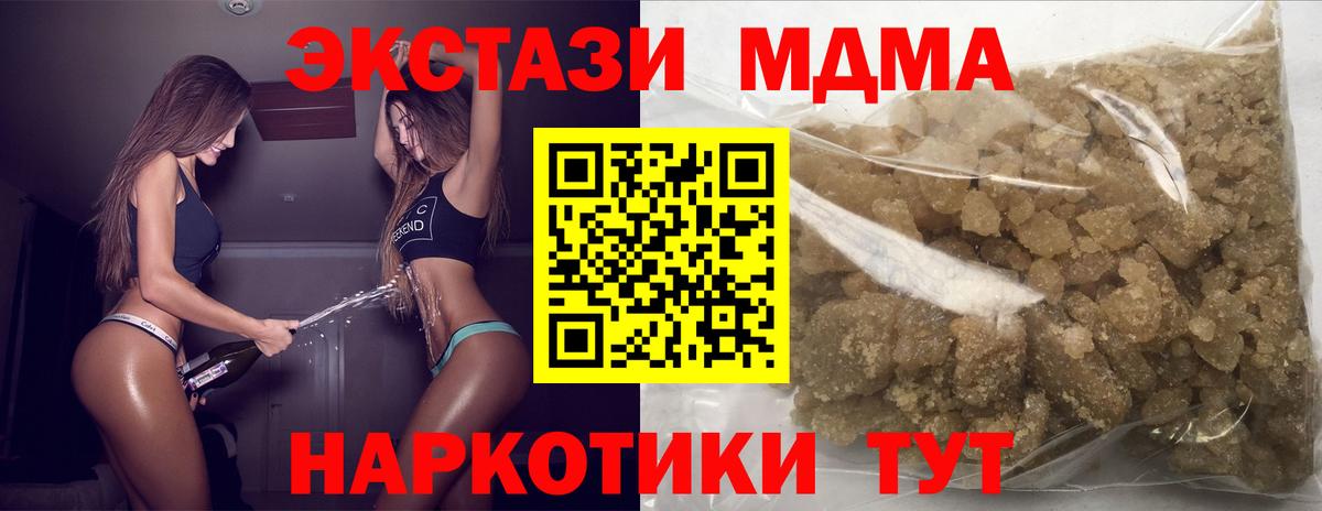 MDMA  Вход с VPN  MDMA crystal  Щёкино  MDMA Molly 