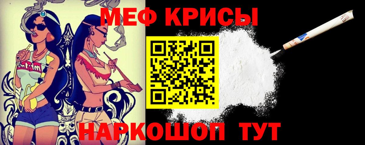 Мефедрон кристаллы Щёкино