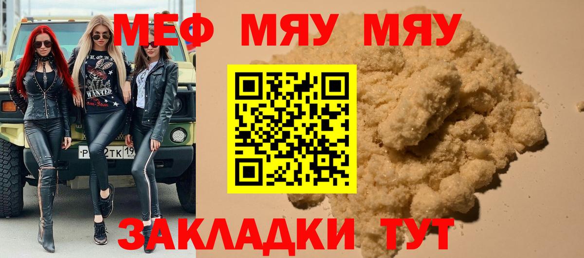 МЕФ  Вход с VPN  Меф  Меф мука  Щёкино 