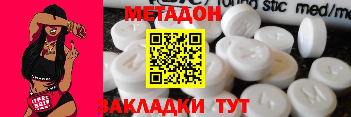 Метадон VHQ    рабочий сайт  Метадон кристалл  Щёкино  Вход с VPN 