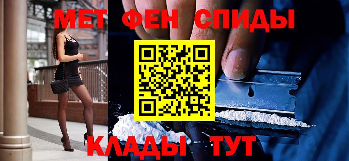 Первитин Methamphetamine Щёкино