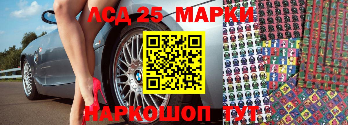 Марки 25I-NBOMe 1500мкг  Наркотические марки  купить наркотики сайты  Вход с VPN  Щёкино 
