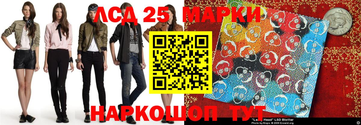 Марки 25I-NBOMe 1,8мг Щёкино