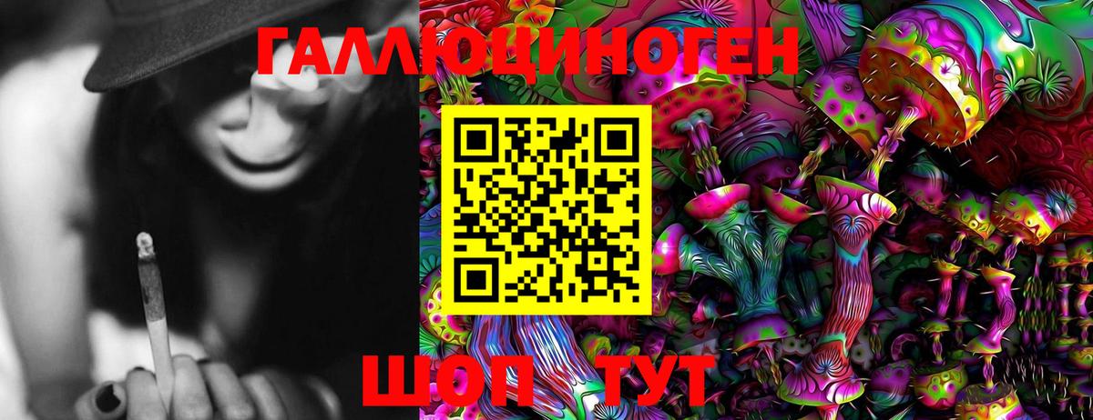 Галлюциногенные грибы Magic Shrooms  Вход с VPN  Щёкино 