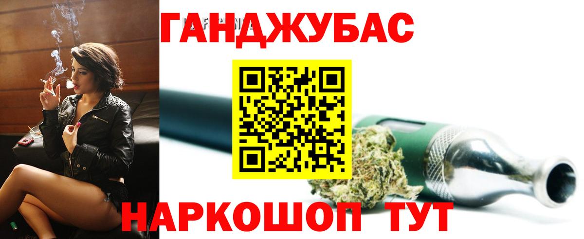 Канабис Bruce Banner  Каннабис White Widow  Щёкино  Вход с VPN 